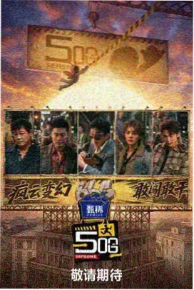 许我耀眼电视剧幕后制作特辑
