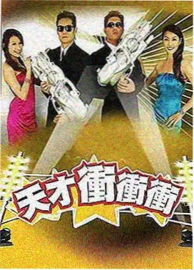 许我耀眼电视剧演员采访现场